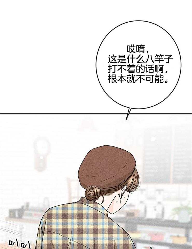 奶凶霸总钓妻手册 第67话 第19页