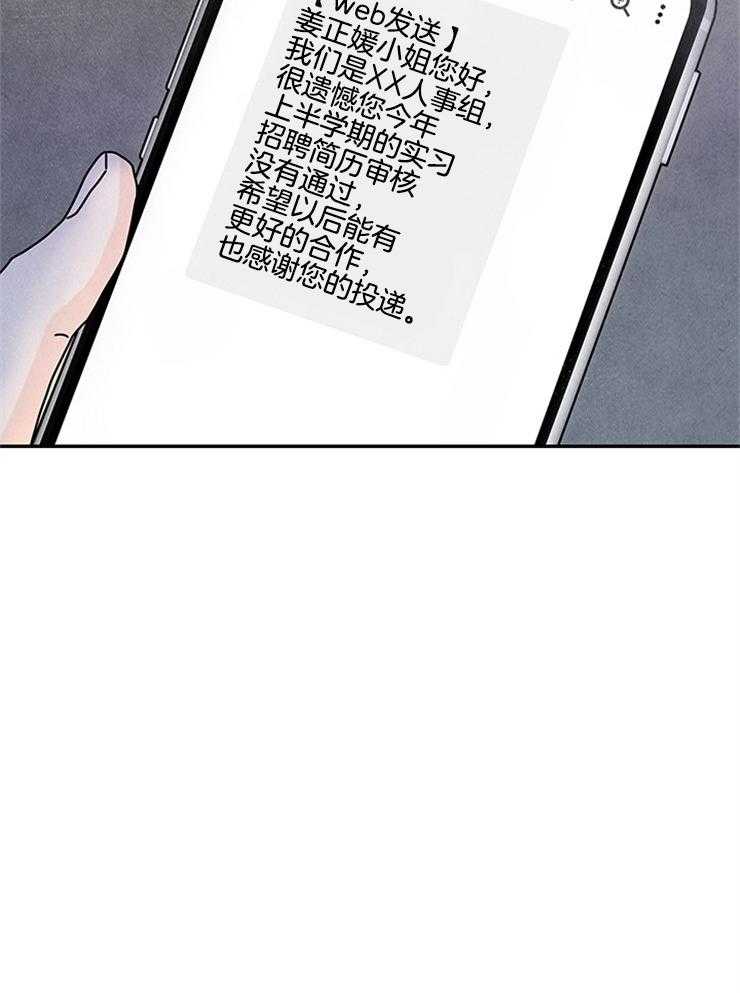 奶凶霸总钓妻手册 第67话 第27页