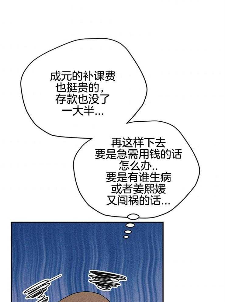 奶凶霸总钓妻手册 第67话 第30页