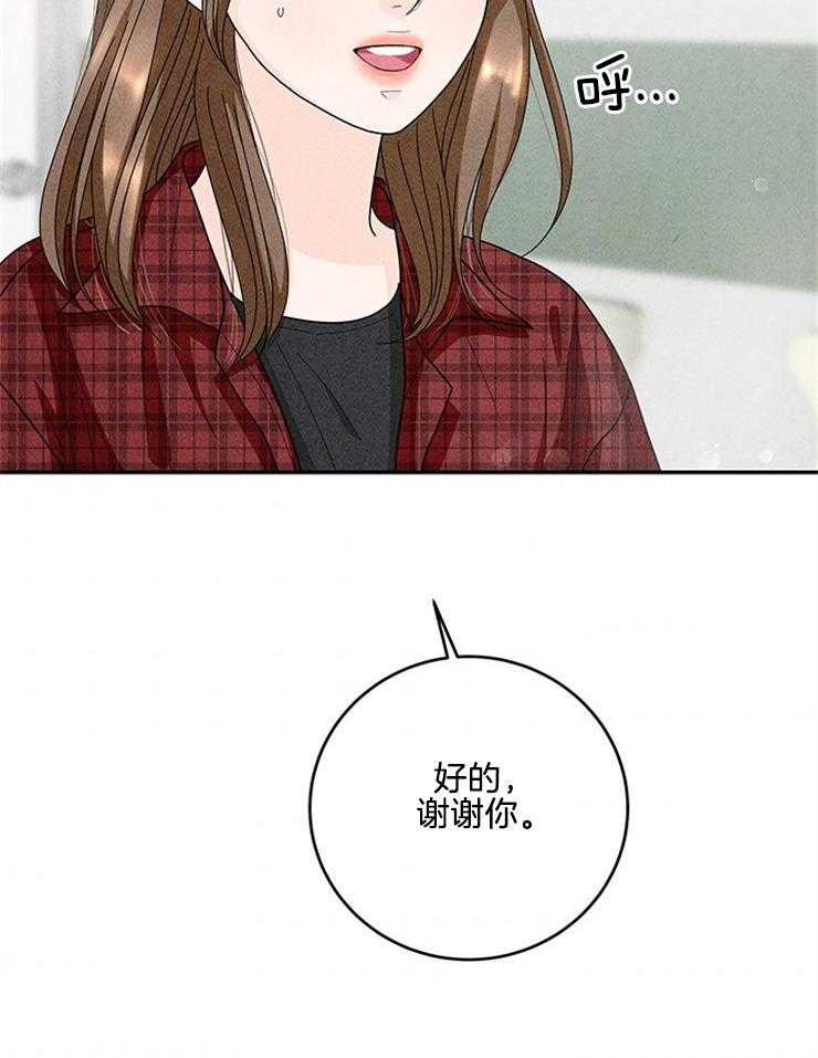 奶凶霸总钓妻手册 第68话 第7页