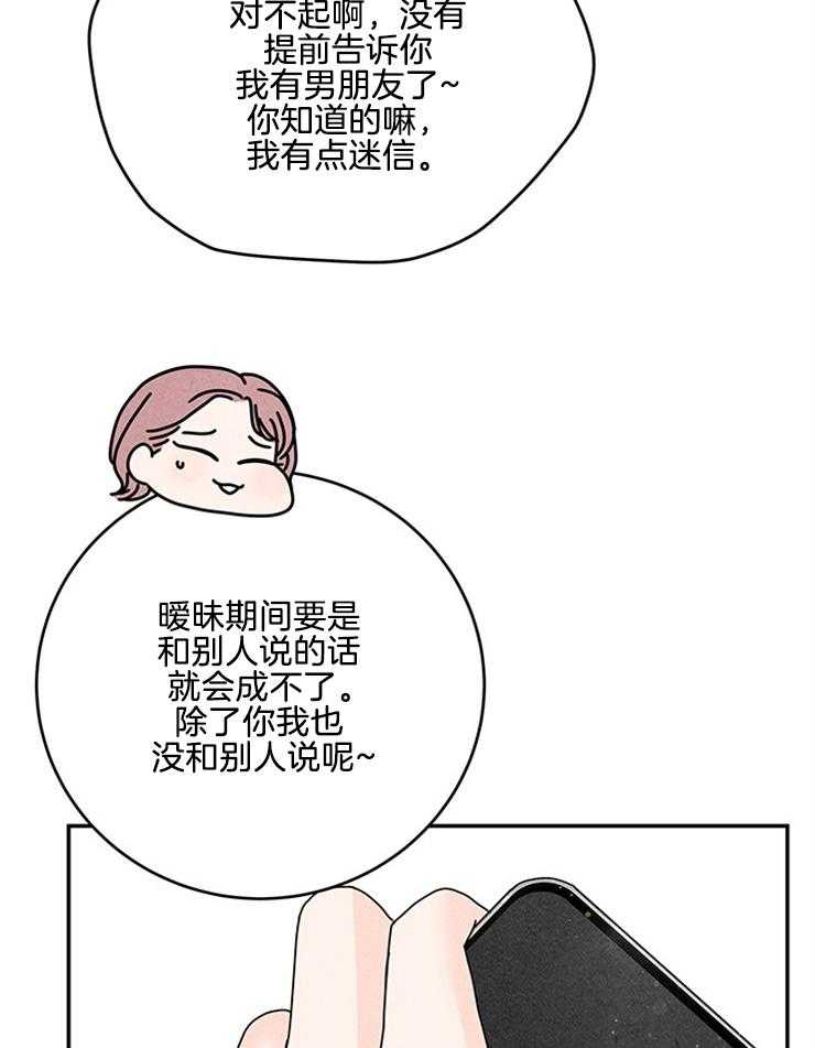 奶凶霸总钓妻手册 第68话 第26页