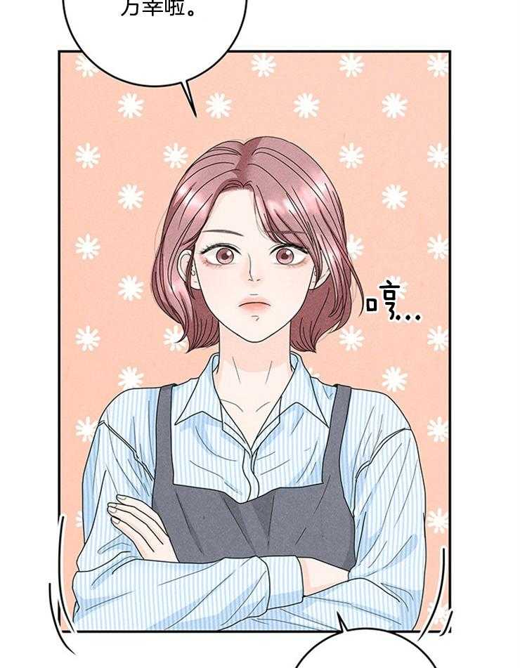 奶凶霸总钓妻手册 第68话 第30页