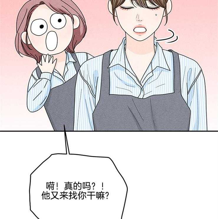 奶凶霸总钓妻手册 第69话 第1页