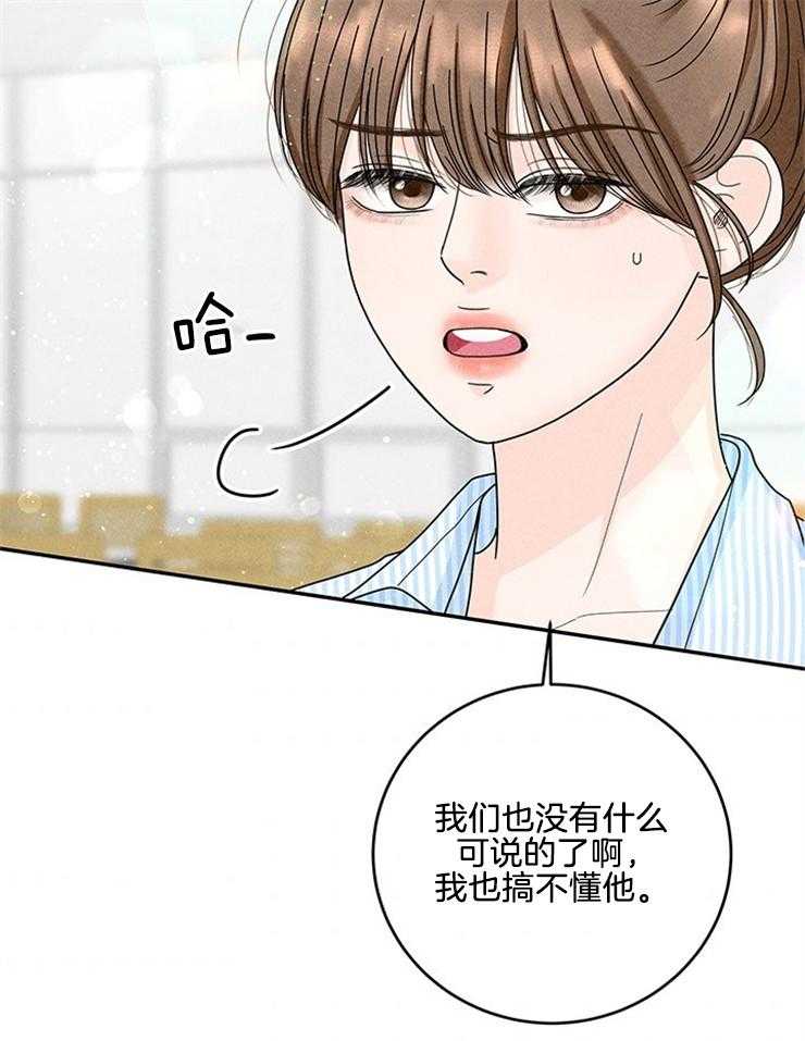 奶凶霸总钓妻手册 第69话 第3页