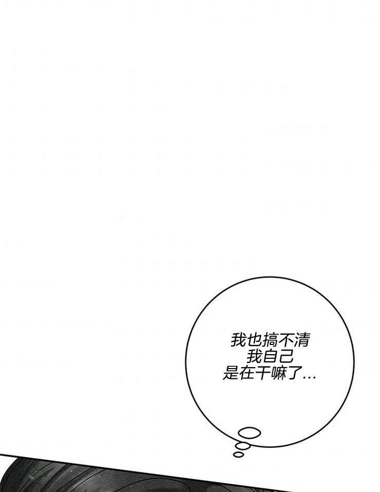 奶凶霸总钓妻手册 第69话 第4页