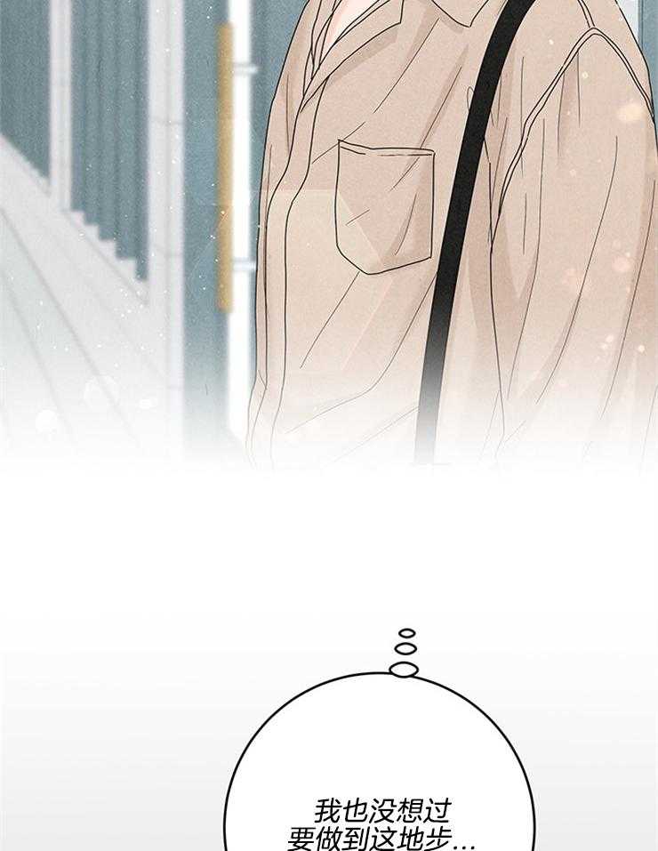 奶凶霸总钓妻手册 第69话 第7页