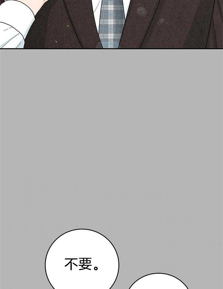 奶凶霸总钓妻手册 第69话 第13页