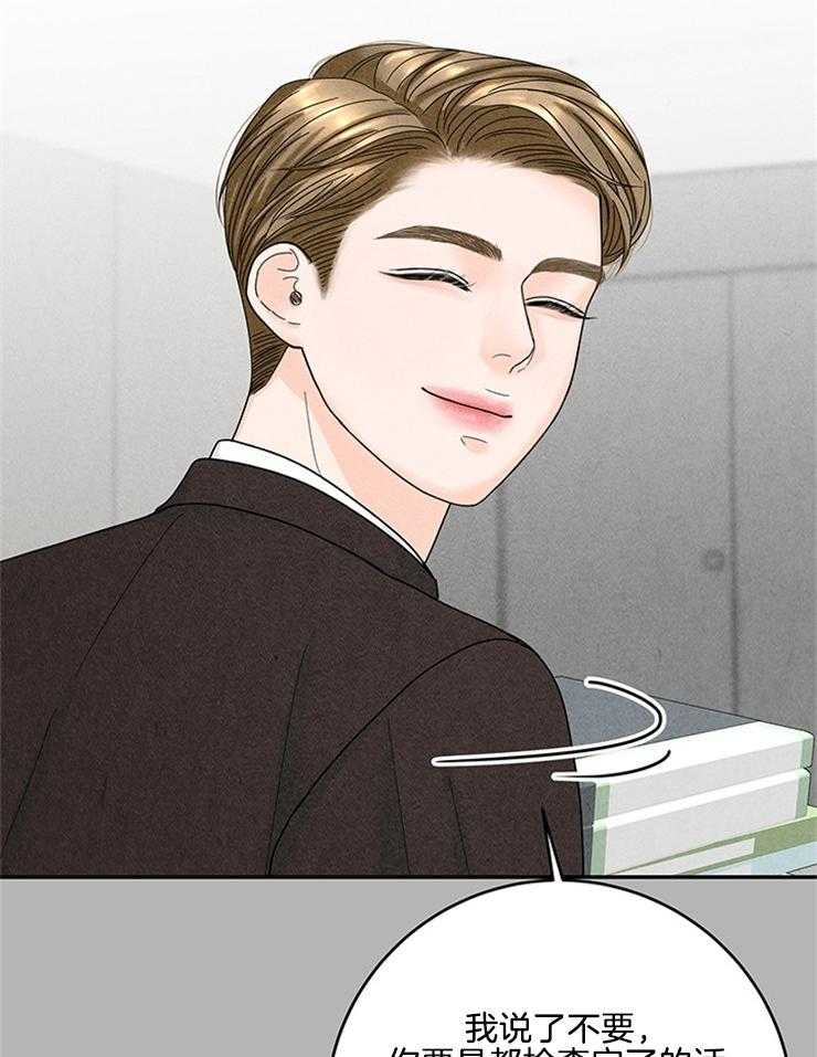 奶凶霸总钓妻手册 第69话 第16页