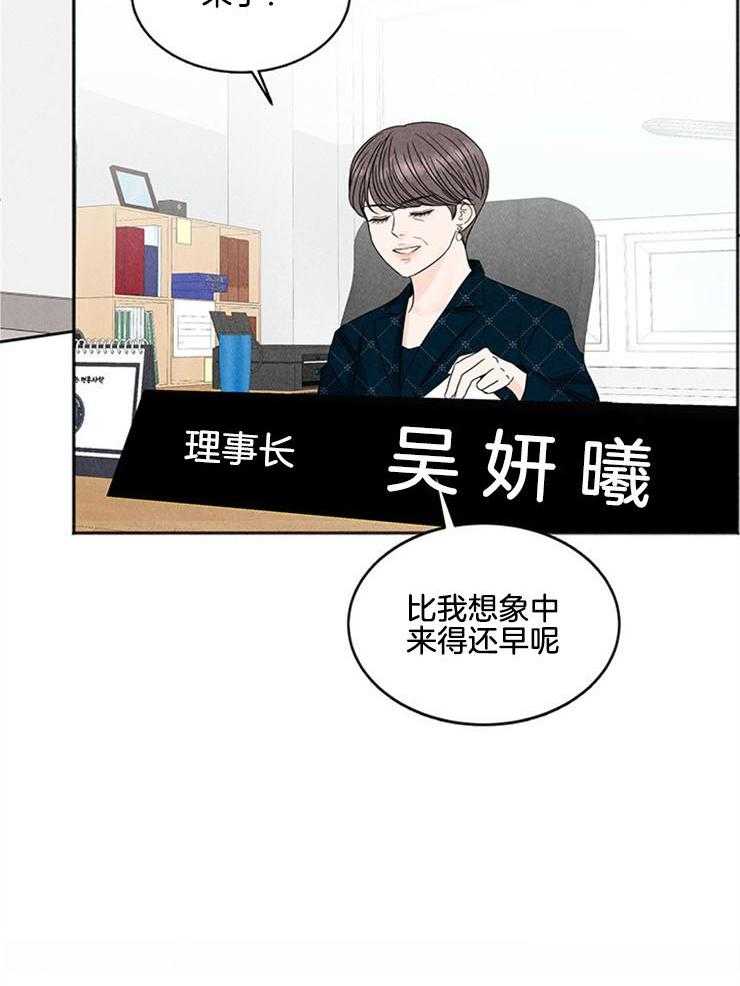 奶凶霸总钓妻手册 第7话 第1页