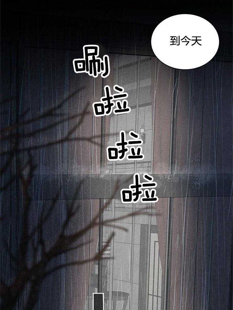 奶凶霸总钓妻手册 第7话 第7页