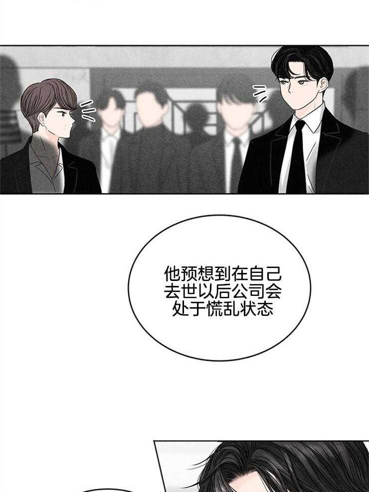 奶凶霸总钓妻手册 第7话 第11页