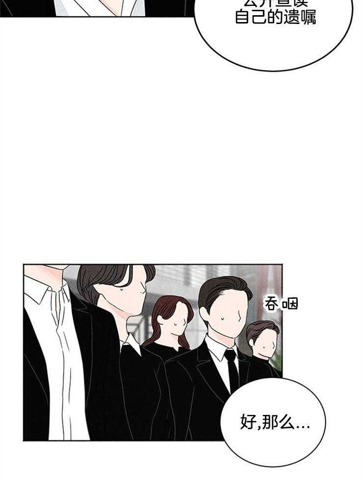 奶凶霸总钓妻手册 第7话 第13页