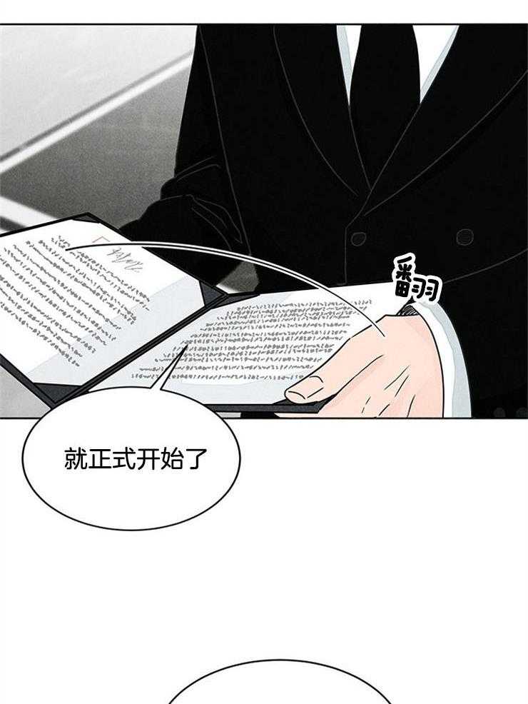 奶凶霸总钓妻手册 第7话 第14页