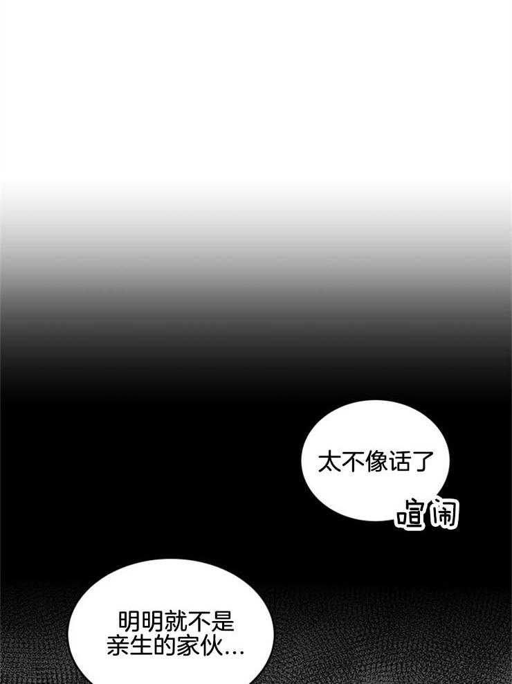 奶凶霸总钓妻手册 第7话 第17页