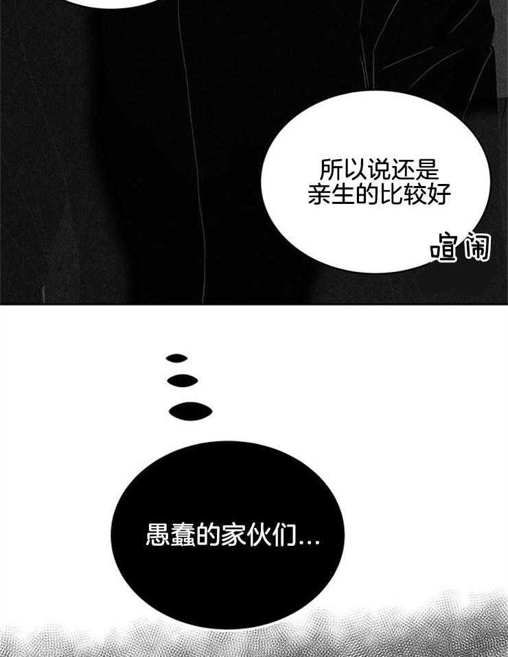 奶凶霸总钓妻手册 第7话 第19页