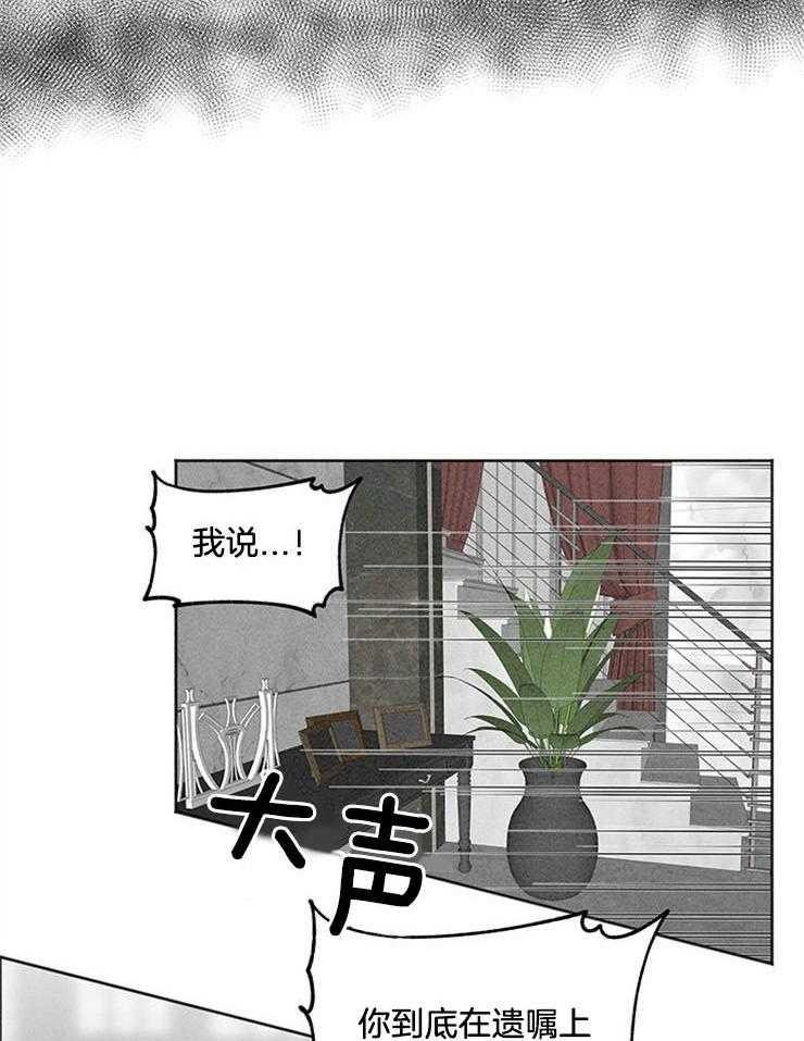 奶凶霸总钓妻手册 第7话 第20页