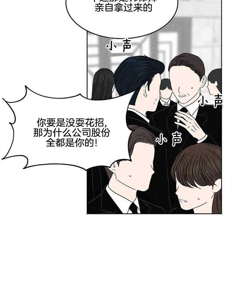 奶凶霸总钓妻手册 第7话 第22页