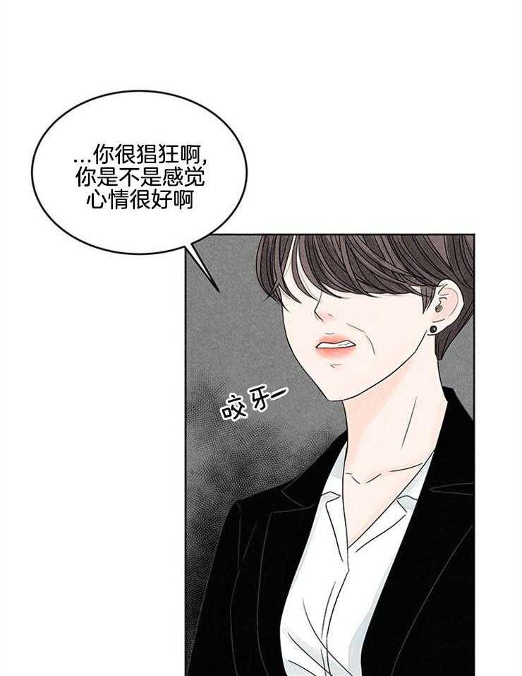 奶凶霸总钓妻手册 第7话 第25页