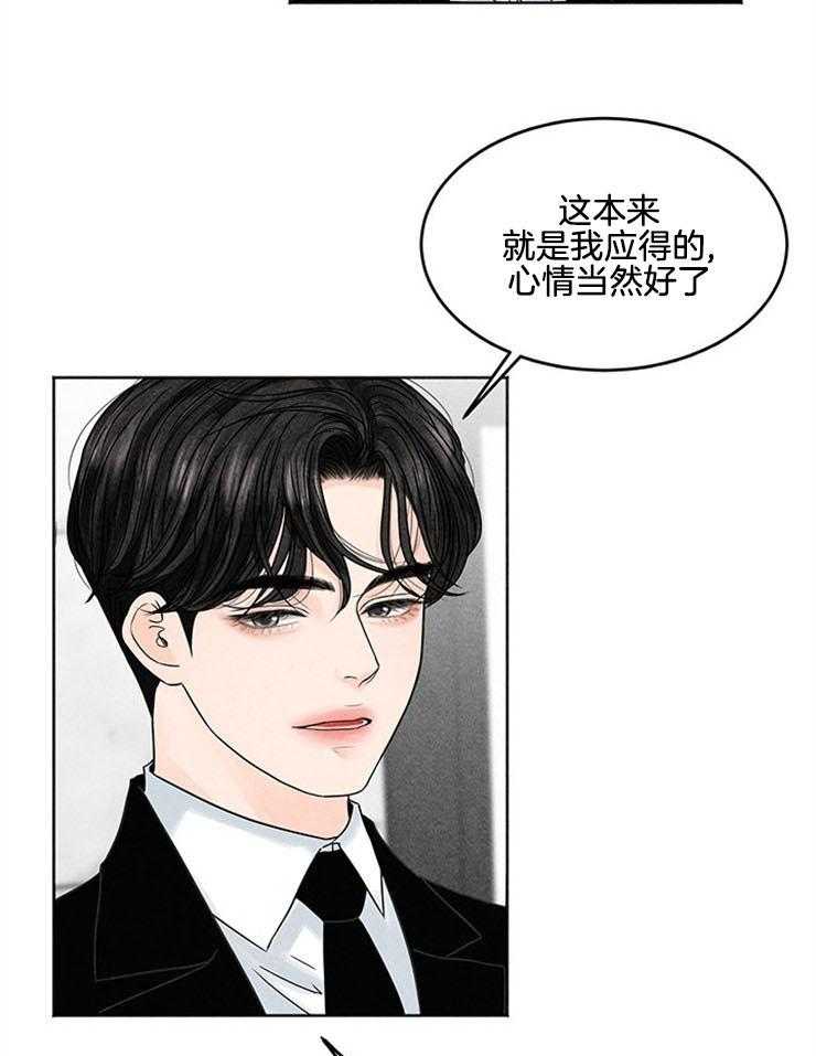 奶凶霸总钓妻手册 第7话 第26页