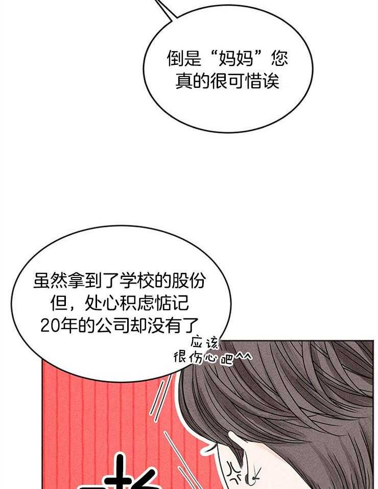 奶凶霸总钓妻手册 第7话 第27页