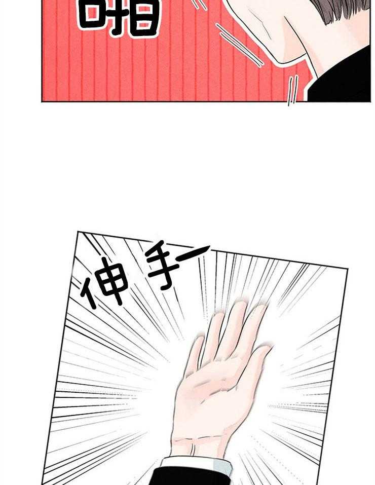 奶凶霸总钓妻手册 第7话 第28页