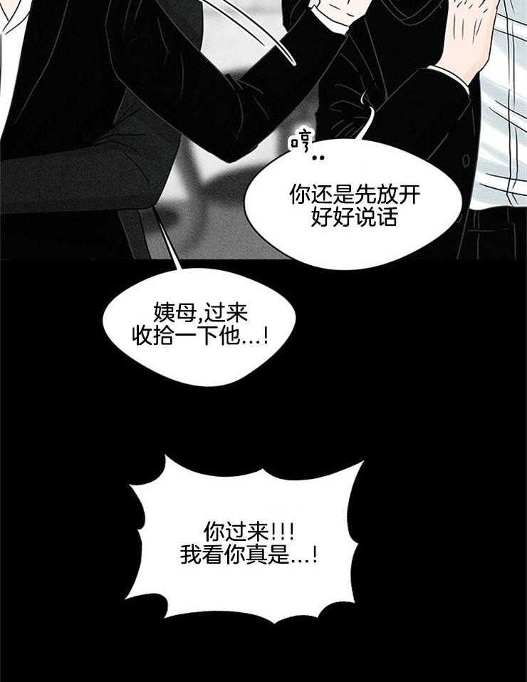 奶凶霸总钓妻手册 第7话 第33页