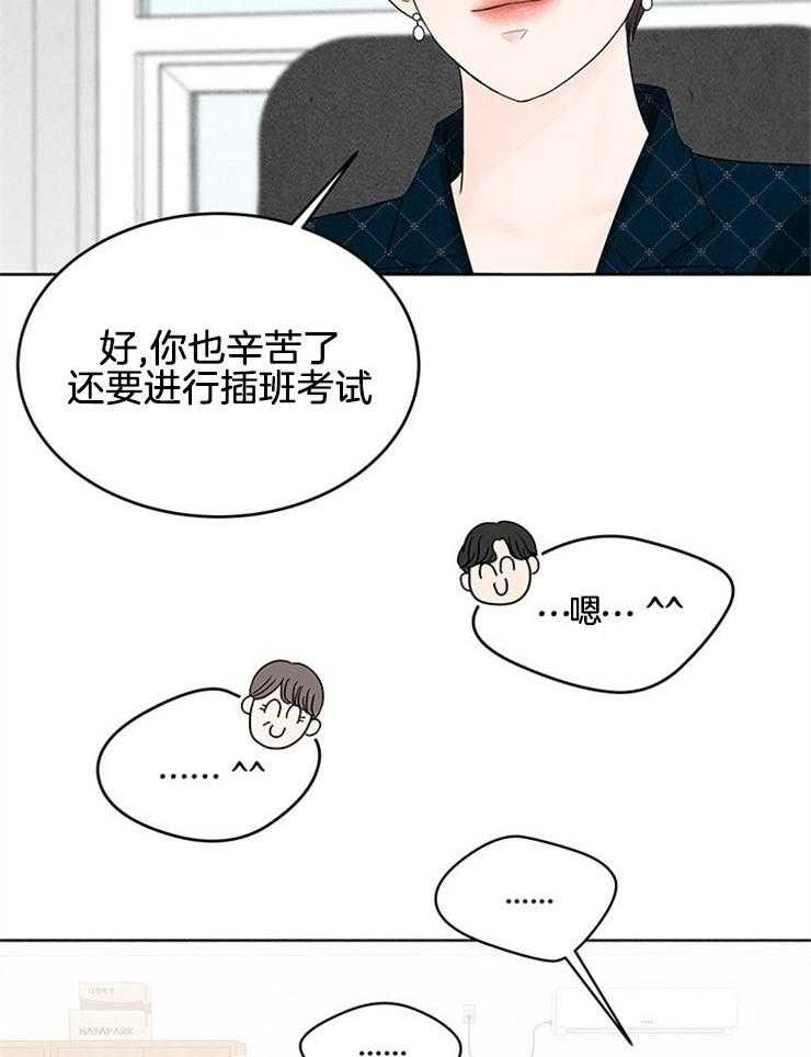 奶凶霸总钓妻手册 第7话 第36页