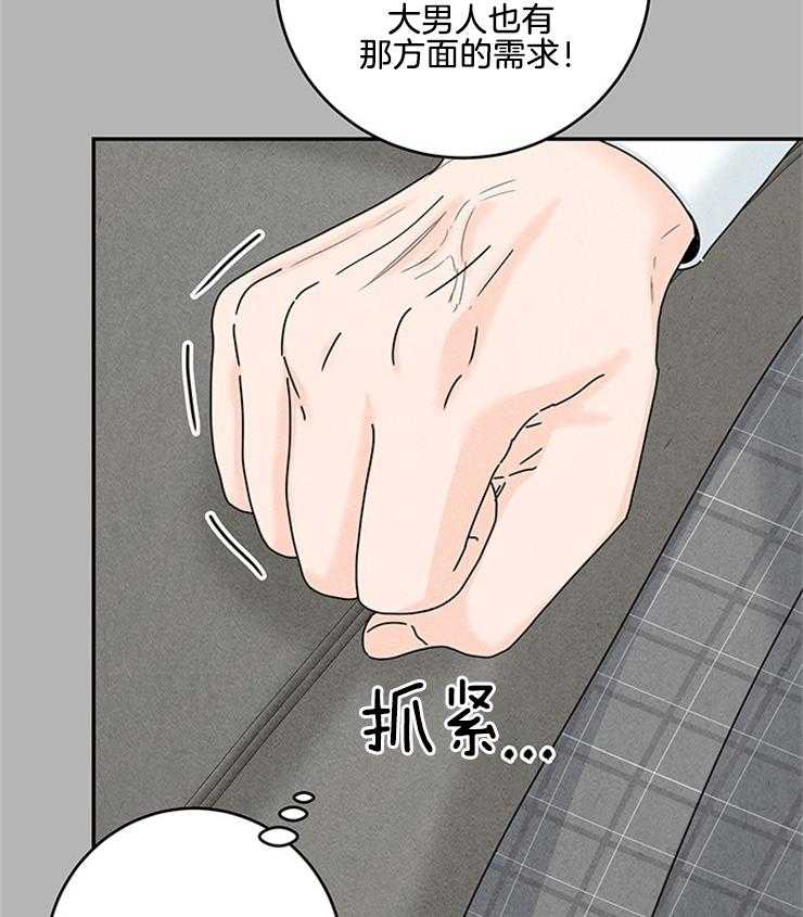 奶凶霸总钓妻手册 第70话 第5页