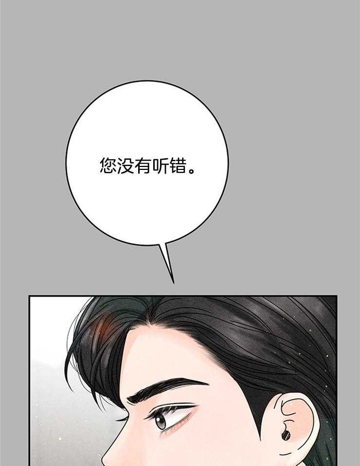 奶凶霸总钓妻手册 第70话 第7页