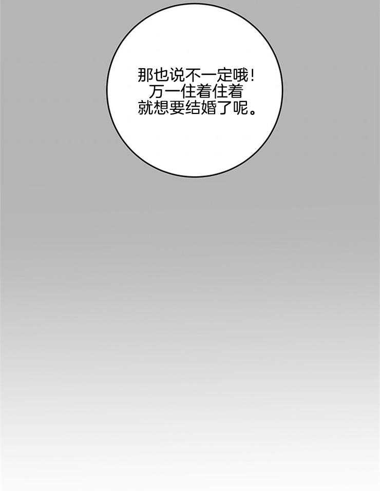 奶凶霸总钓妻手册 第70话 第12页
