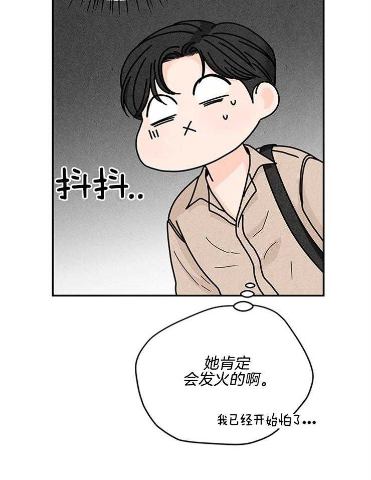 奶凶霸总钓妻手册 第70话 第18页