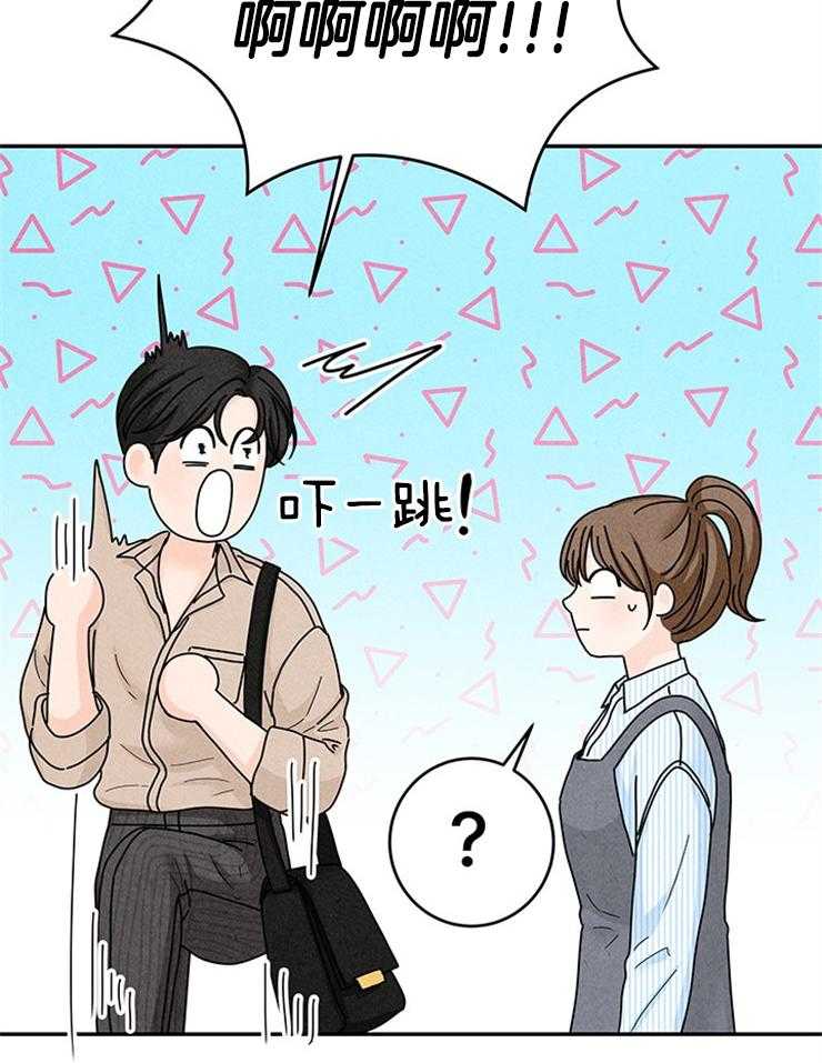 奶凶霸总钓妻手册 第70话 第23页