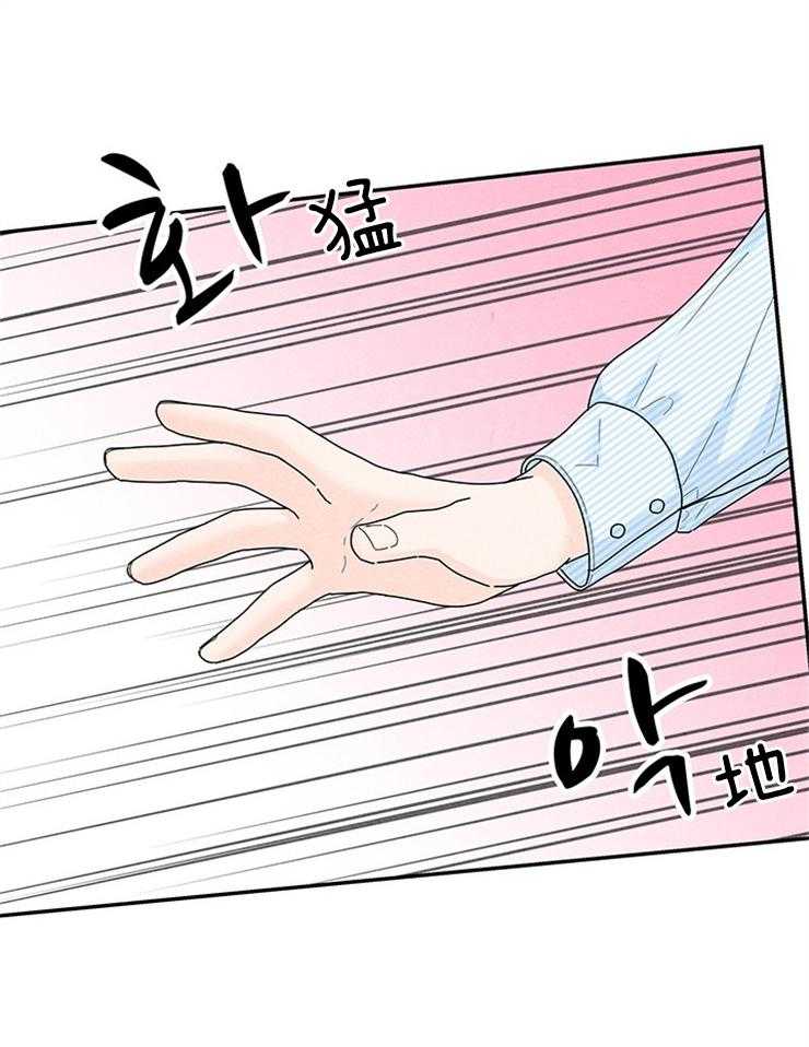 奶凶霸总钓妻手册 第70话 第26页