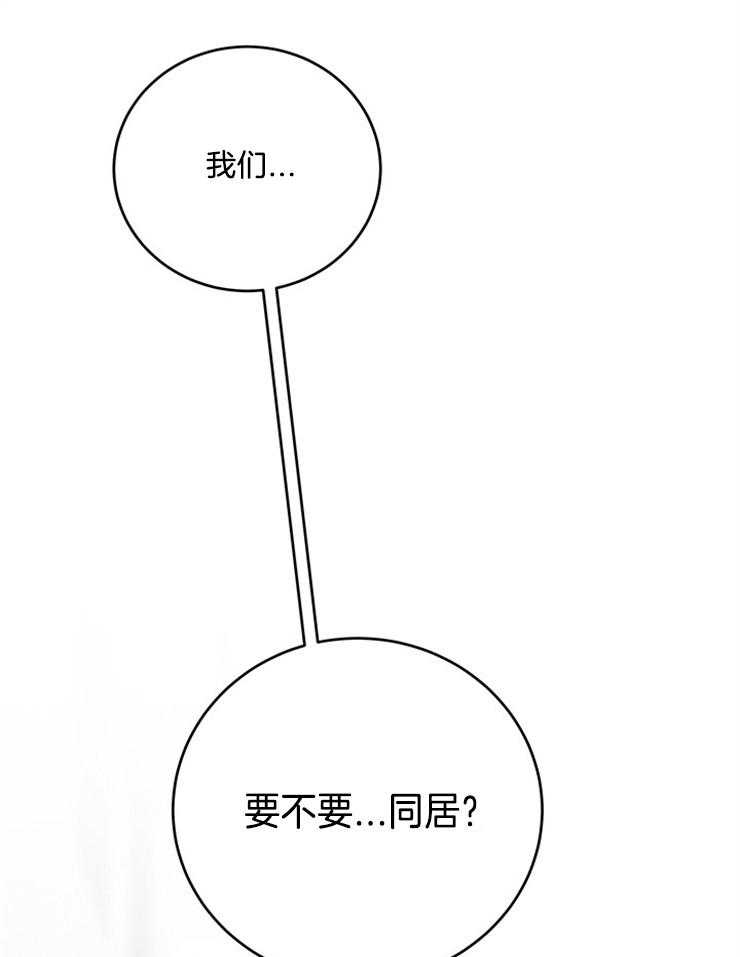 奶凶霸总钓妻手册 第71话 第0页