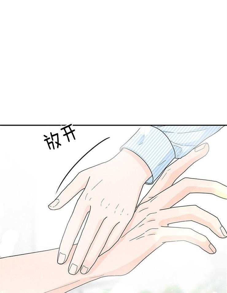 奶凶霸总钓妻手册 第71话 第4页