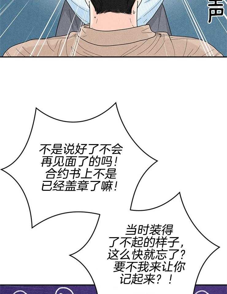 奶凶霸总钓妻手册 第71话 第14页