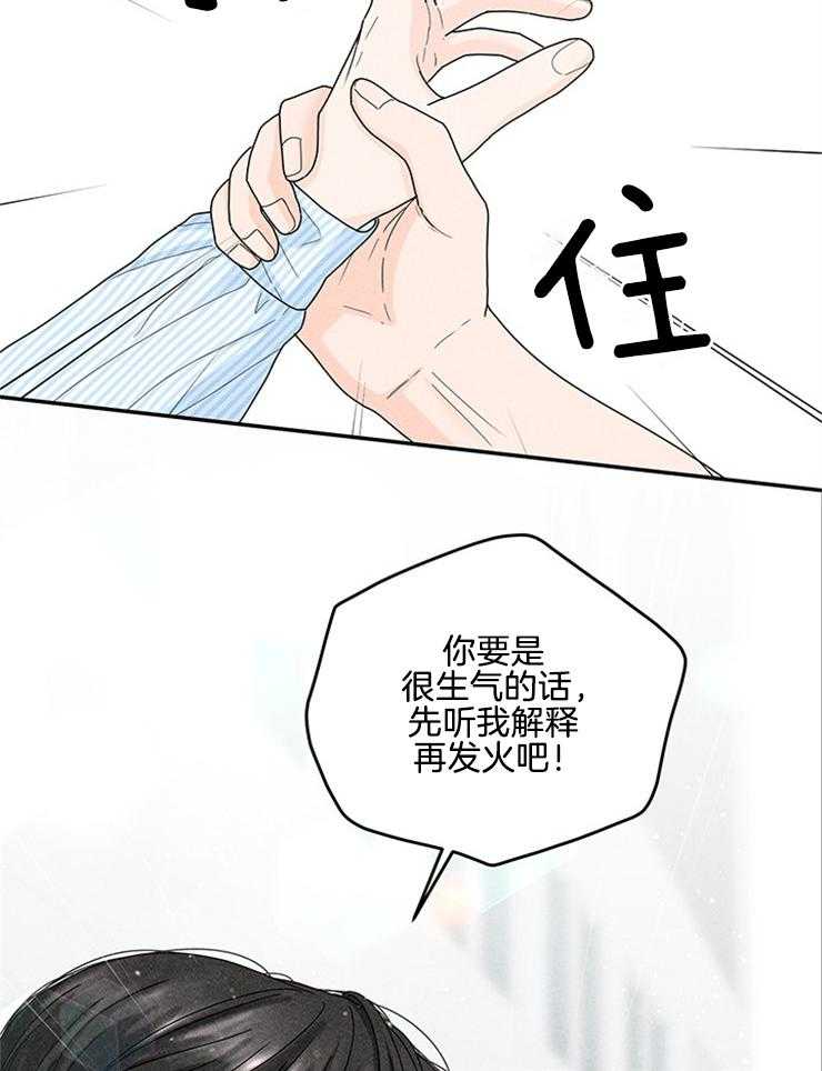 奶凶霸总钓妻手册 第71话 第18页