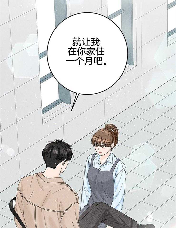 奶凶霸总钓妻手册 第71话 第27页