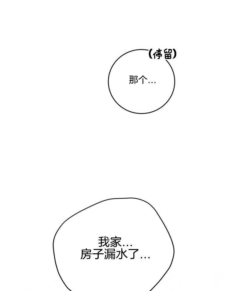 奶凶霸总钓妻手册 第71话 第32页