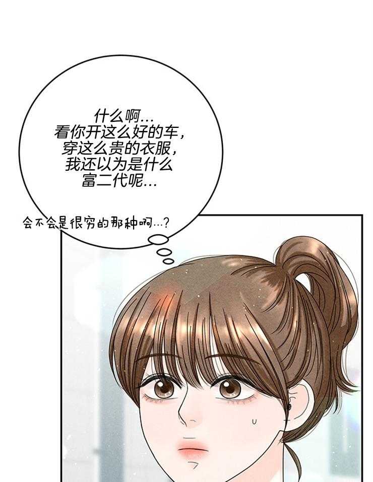 奶凶霸总钓妻手册 第71话 第35页