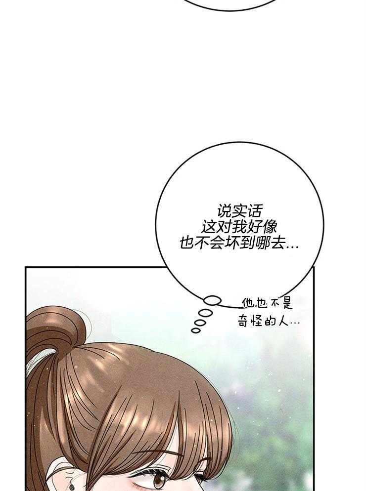 奶凶霸总钓妻手册 第71话 第42页