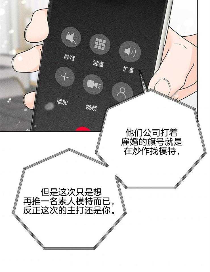 奶凶霸总钓妻手册 第72话 第8页