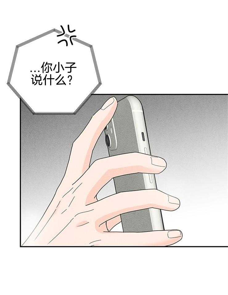 奶凶霸总钓妻手册 第72话 第11页