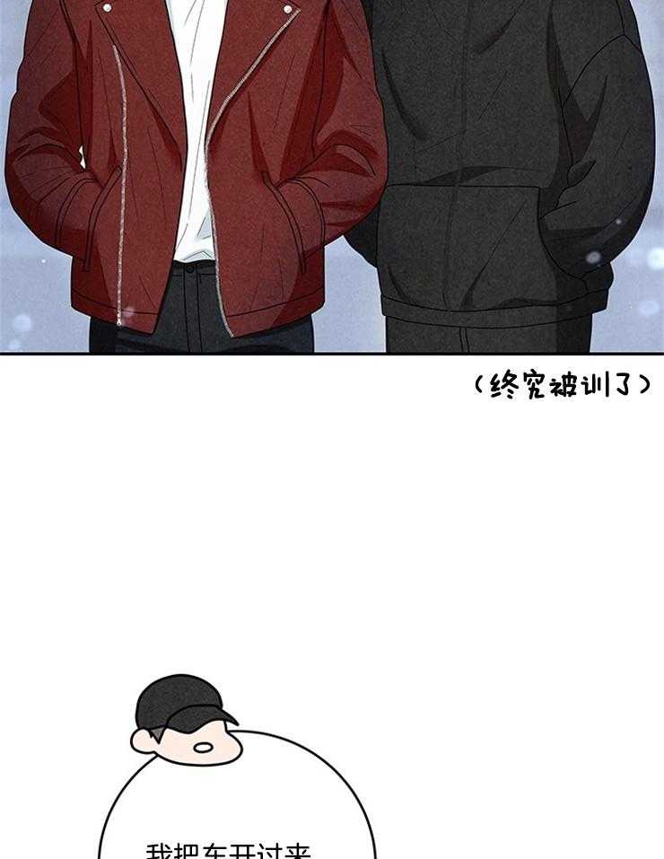 奶凶霸总钓妻手册 第72话 第14页