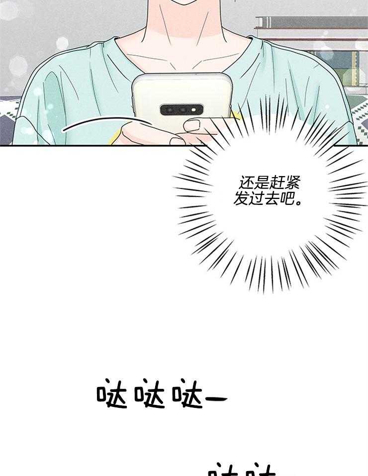 奶凶霸总钓妻手册 第72话 第36页