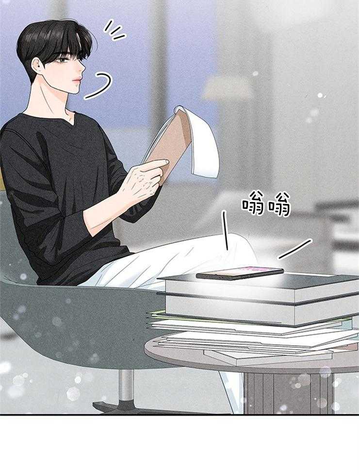 奶凶霸总钓妻手册 第73话 第2页