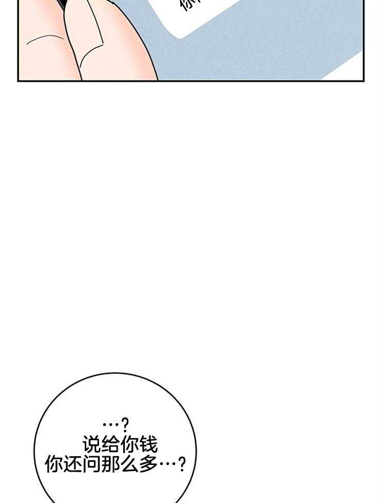 奶凶霸总钓妻手册 第73话 第4页