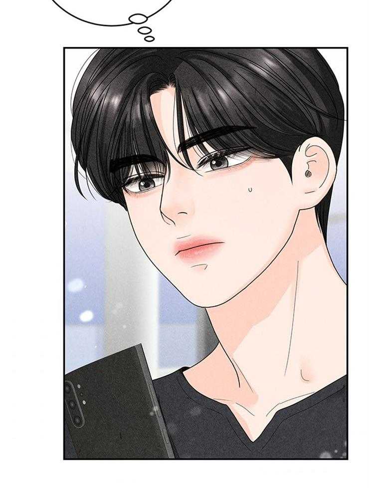 奶凶霸总钓妻手册 第73话 第5页