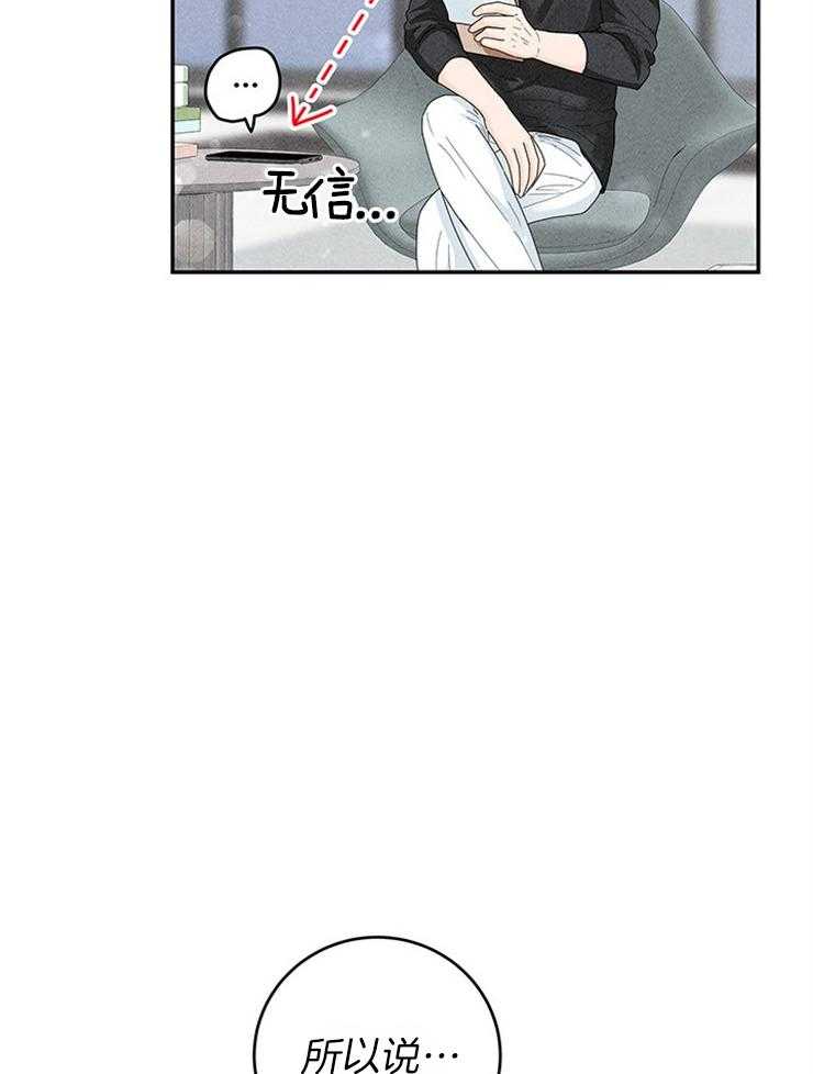 奶凶霸总钓妻手册 第73话 第9页