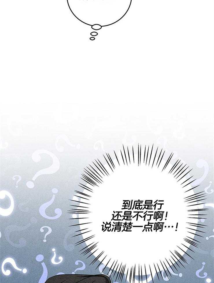 奶凶霸总钓妻手册 第73话 第10页